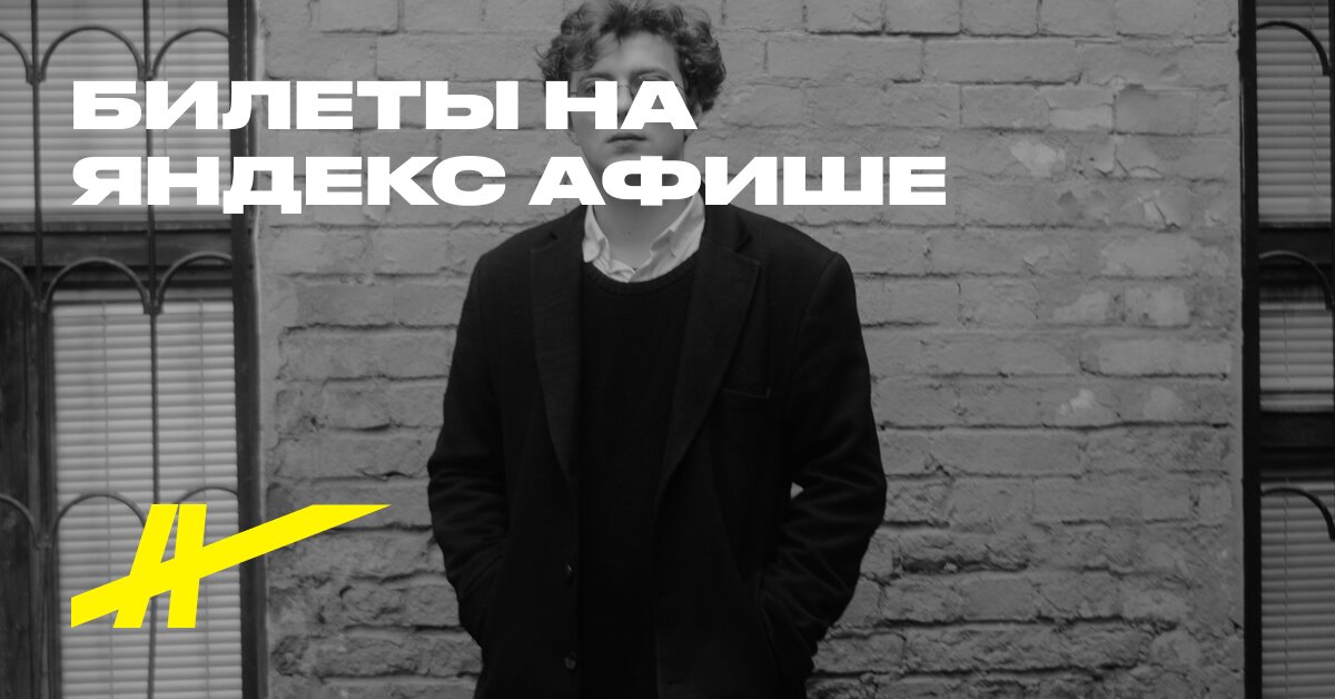Билеты на «Бонд с кнопкой» 06.11.2025 А2 концерт в Санкт-Петербурге ...