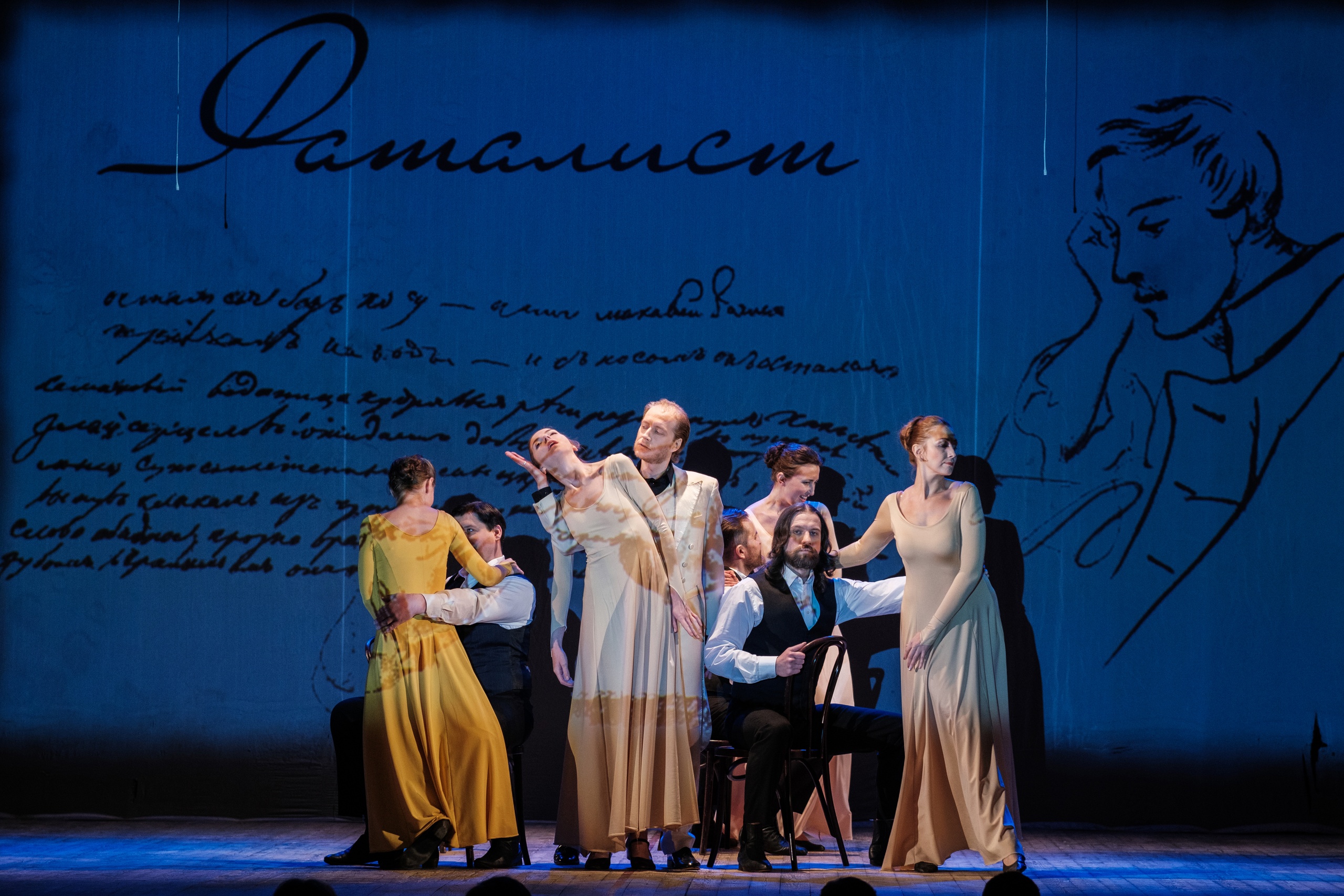 

Билеты на Герой нашего времени