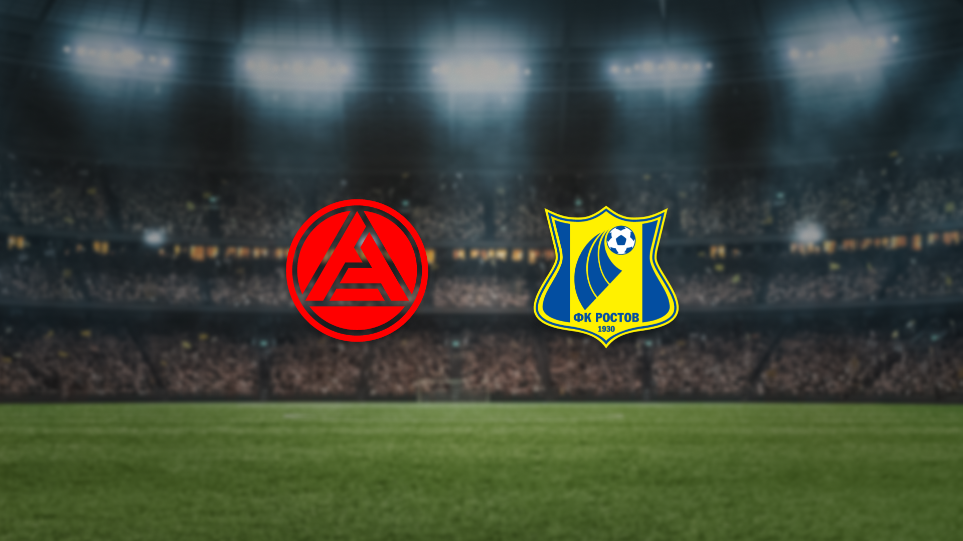 Афиша: Акрон — Ростов в Самаре 11 мая 2026