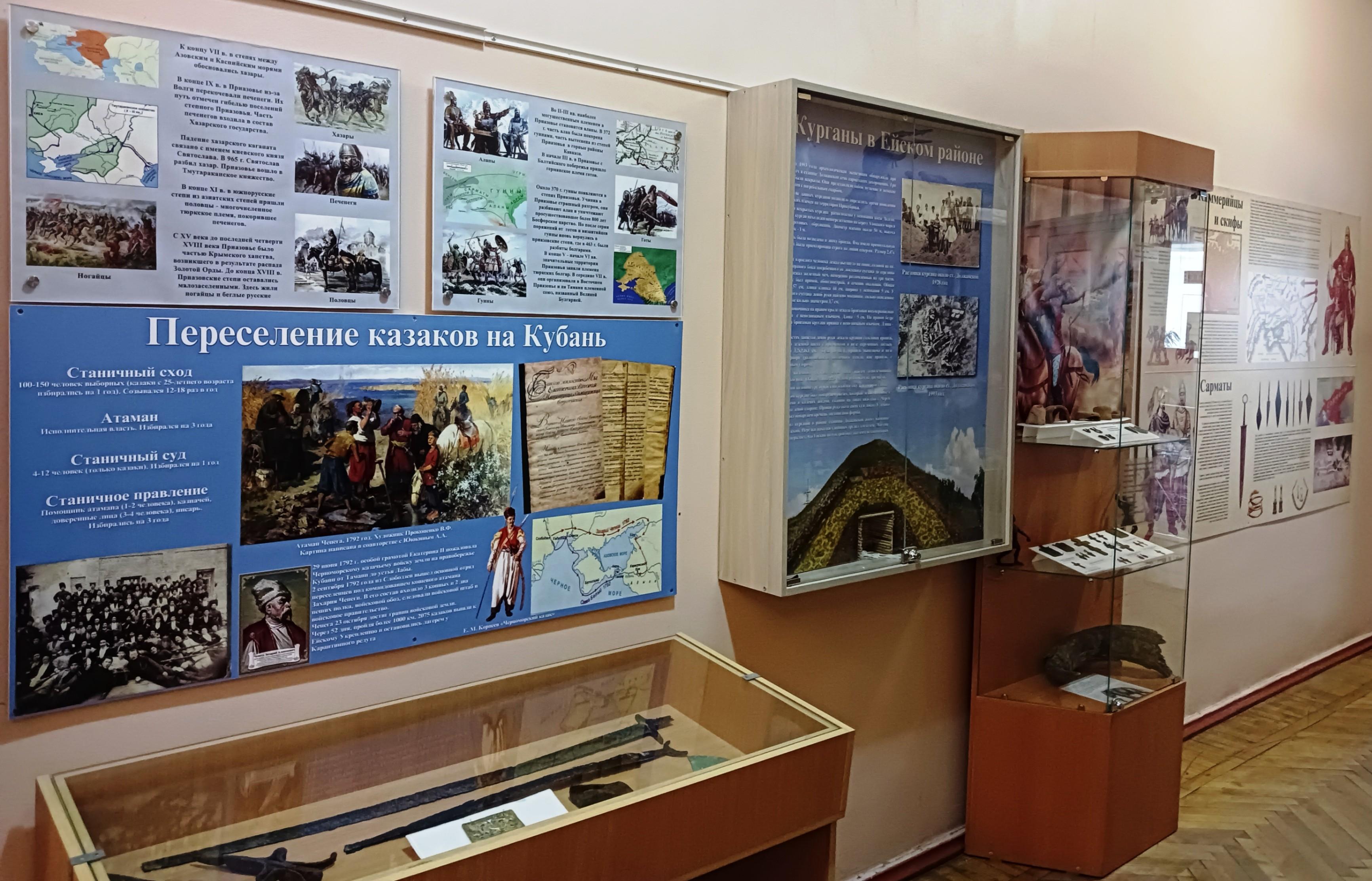 

Билеты на Ейский район в древние века (Краеведческий музей)