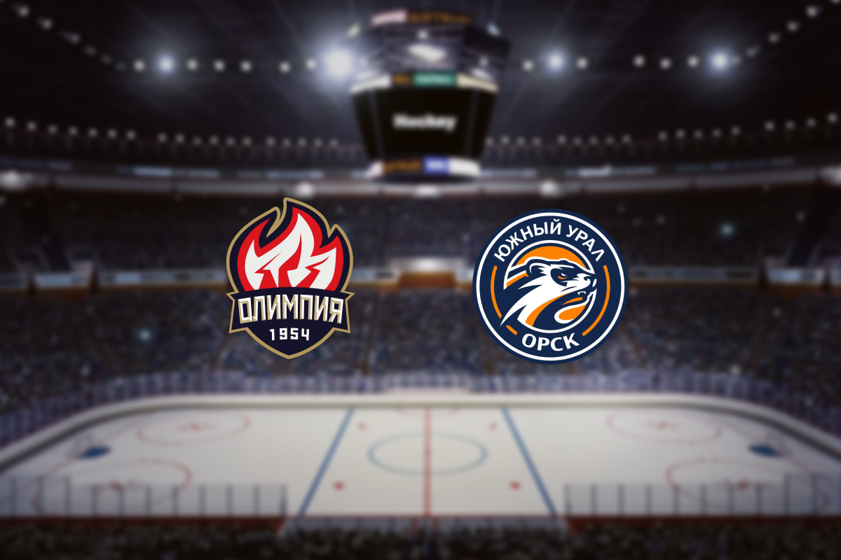 

Билеты на Олимпия — Южный Урал (Олимп-Арена (Кирово-Чепецк))