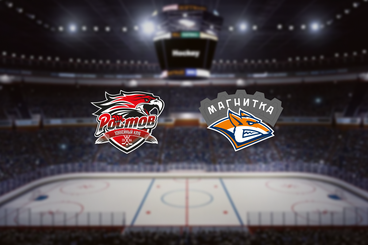

Билеты на Ростов — Магнитка (Ice Arena)