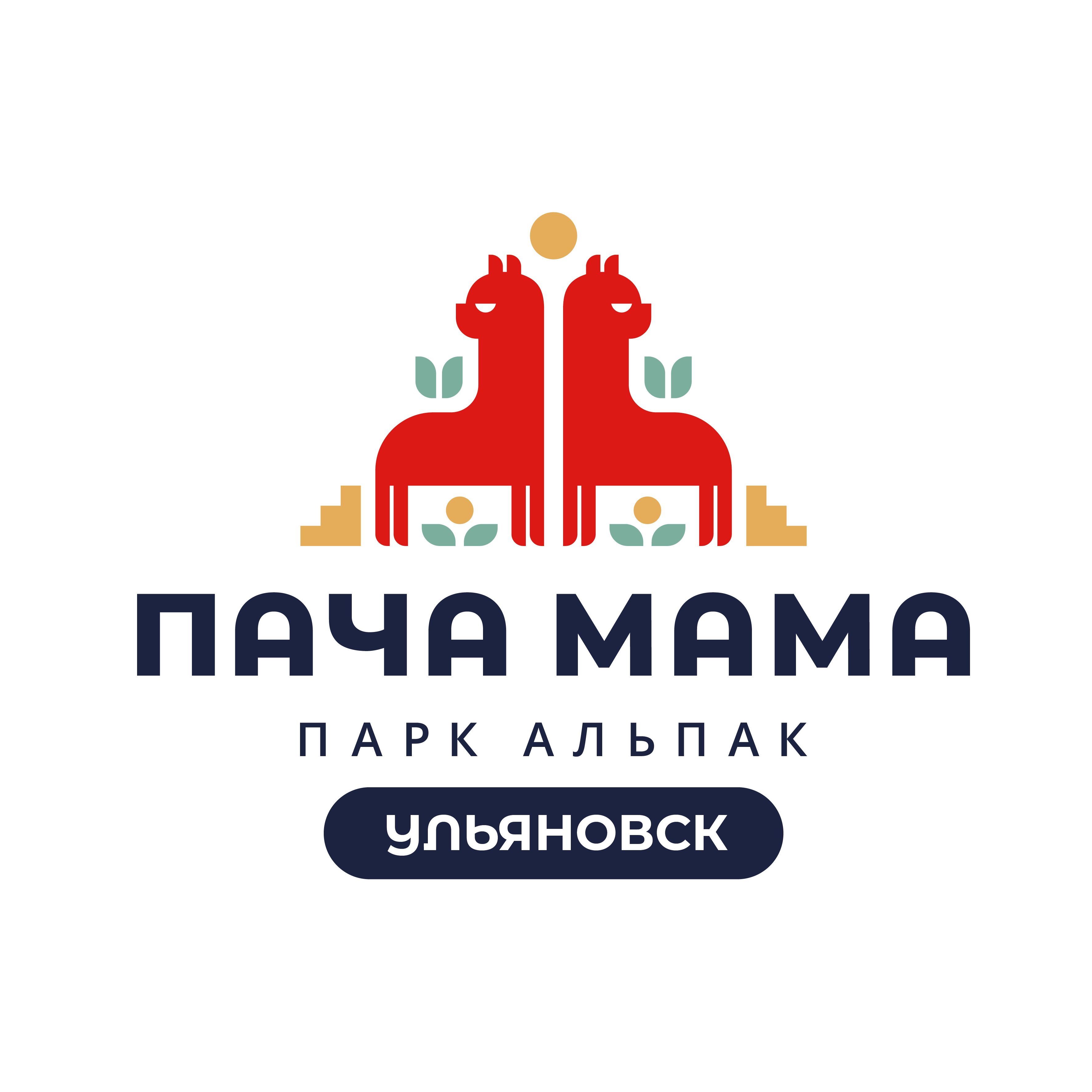 Парк альпак «Пача мама»