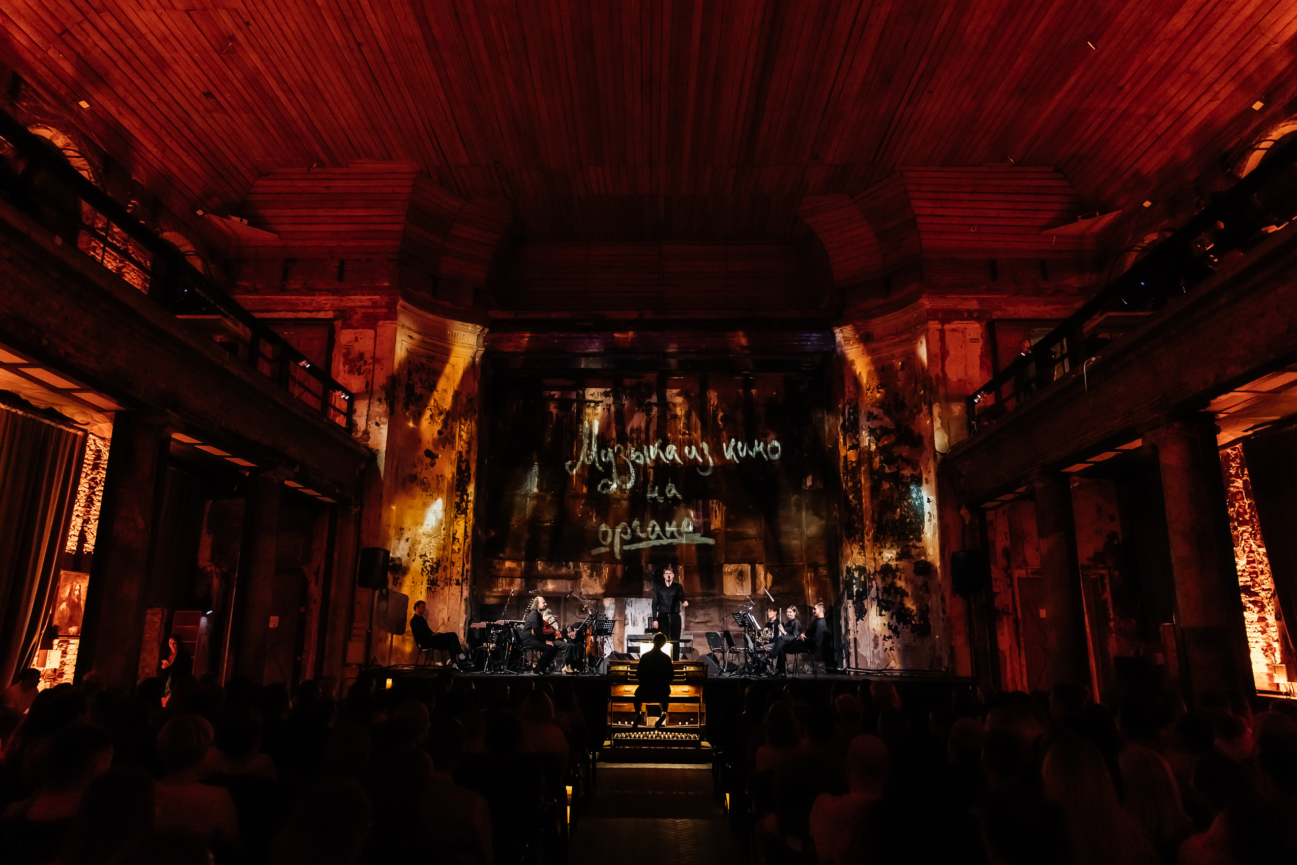 

Билеты на Музыка из кино на органе и не только (Анненкирхе)