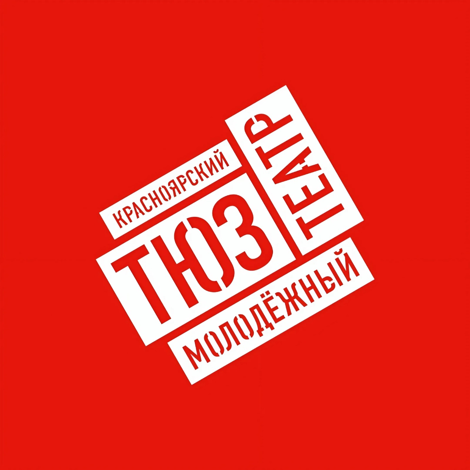 ТЮЗ на Южном берегу