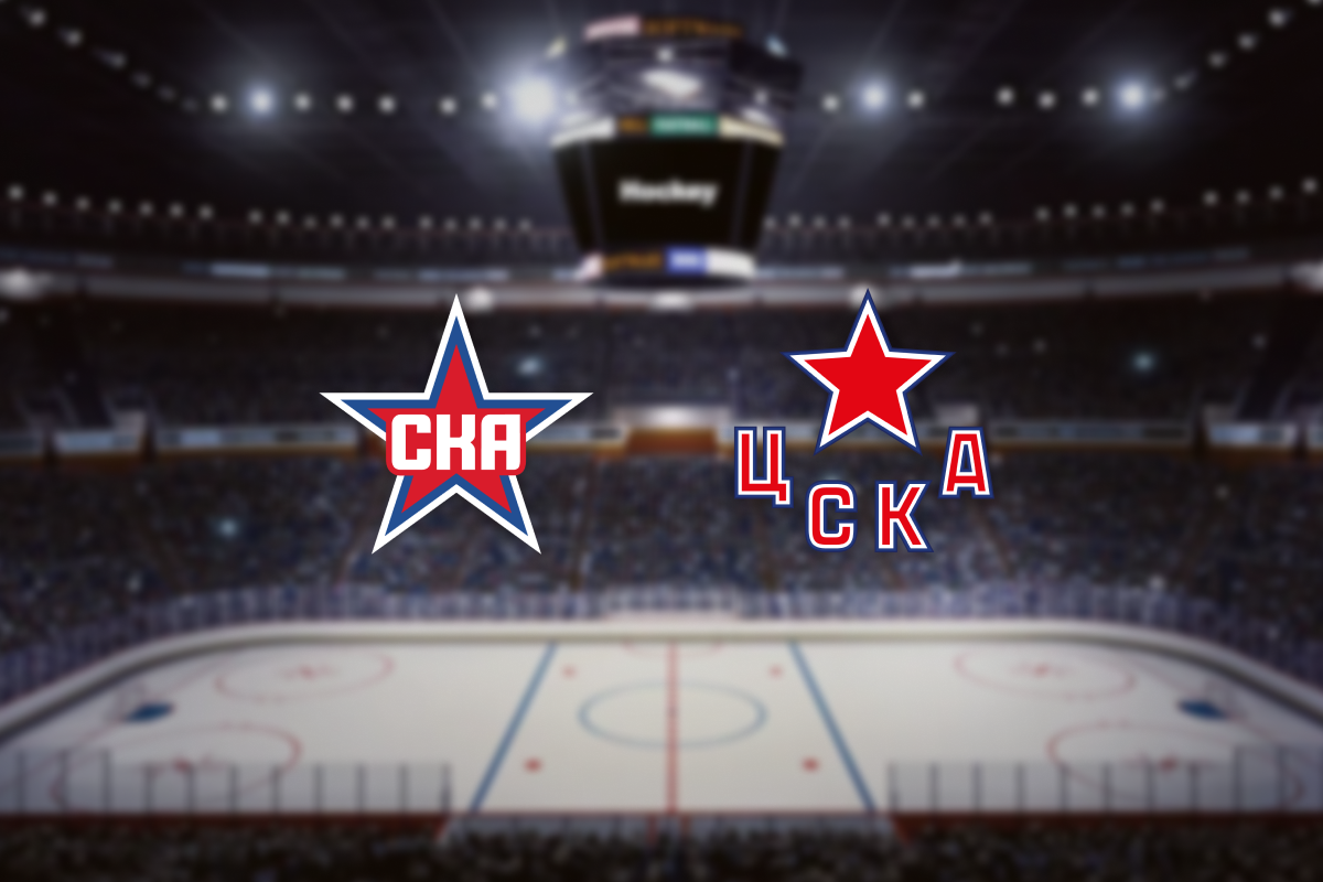 

Билеты на СКА — ЦСКА (Ледовый дворец)