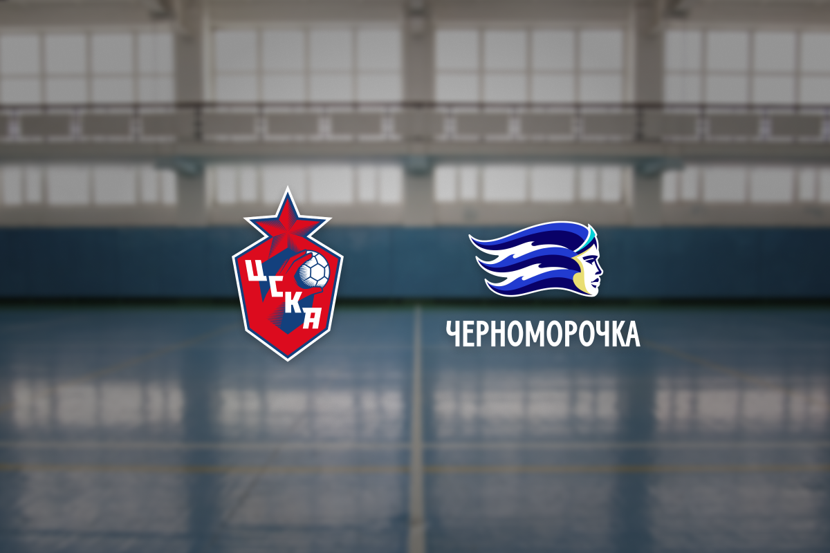 

Билеты на ЖГК ЦСКА — Черноморочка (Волейбольная арена «Динамо»)