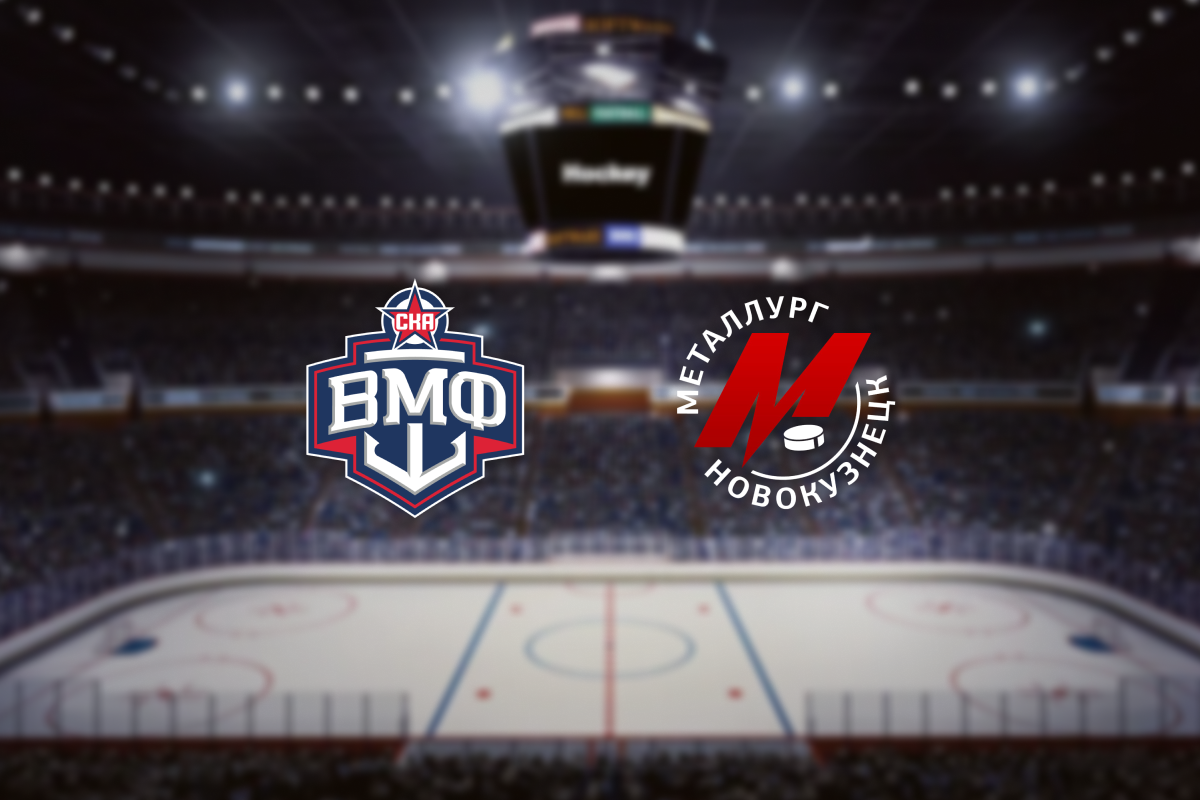 

Билеты на СКА-ВМФ — Металлург Нк (Хоккейный город)