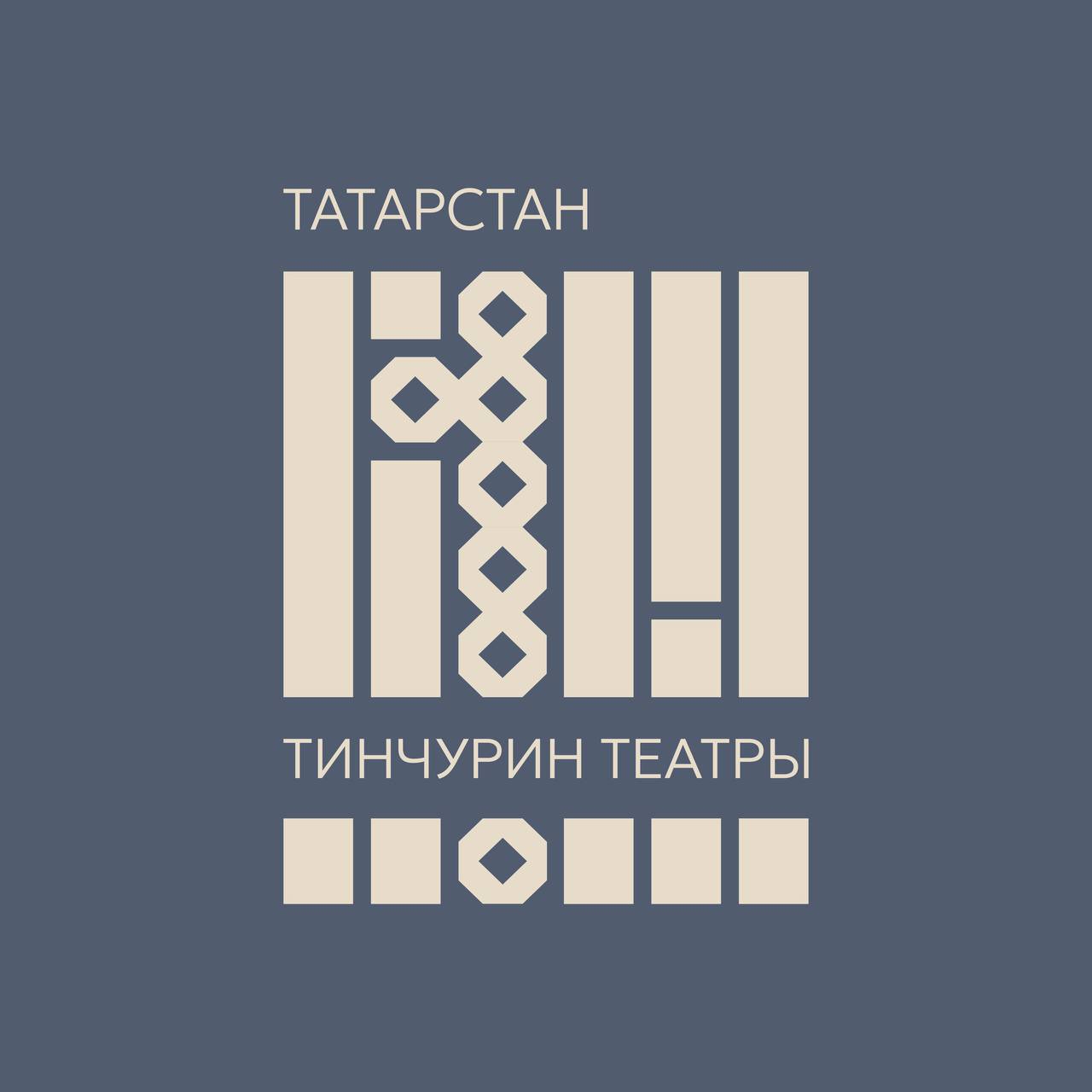 Театр им. Тинчурина (новое здание)