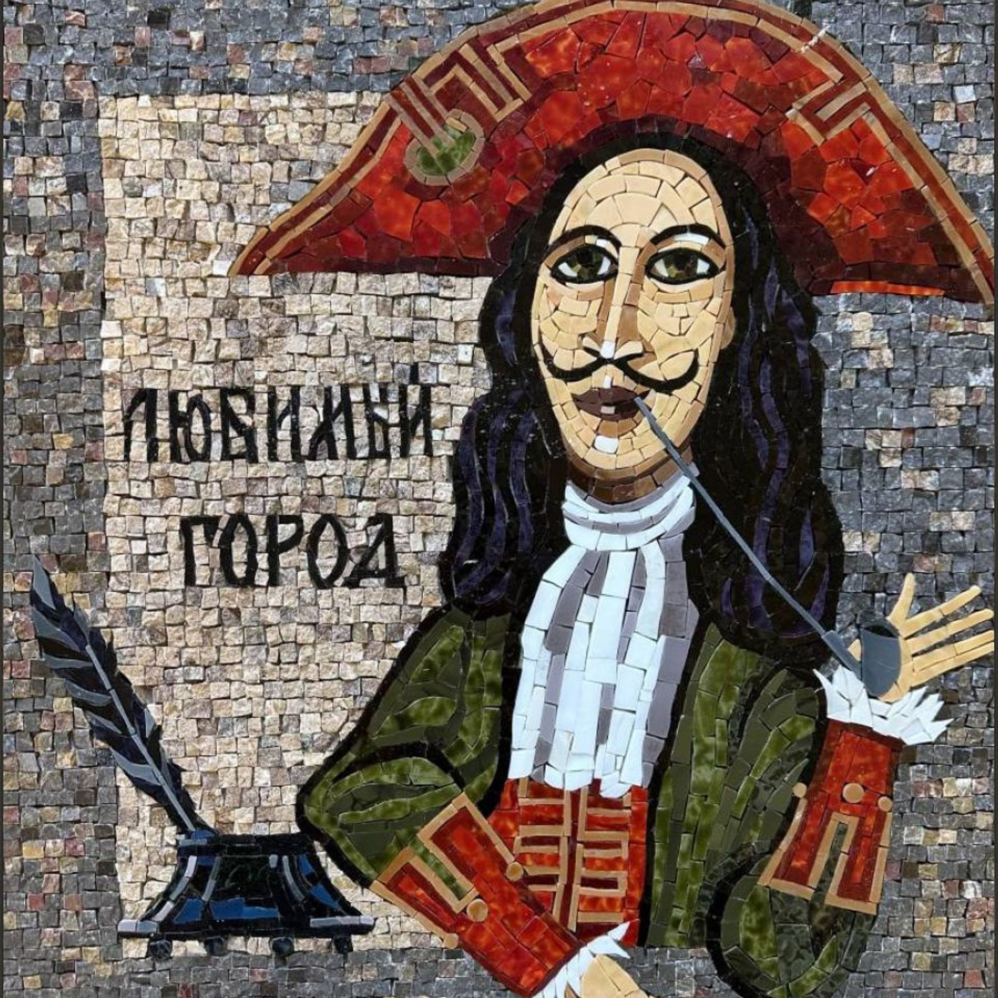 

Билеты на Любимый город (Центр книги и графики)