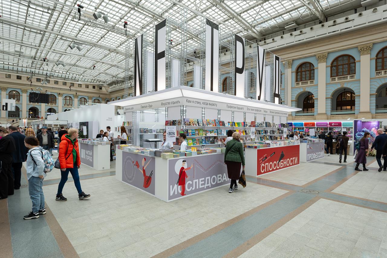 

Билеты на Non/fictio№ 26 (Гостиный двор)