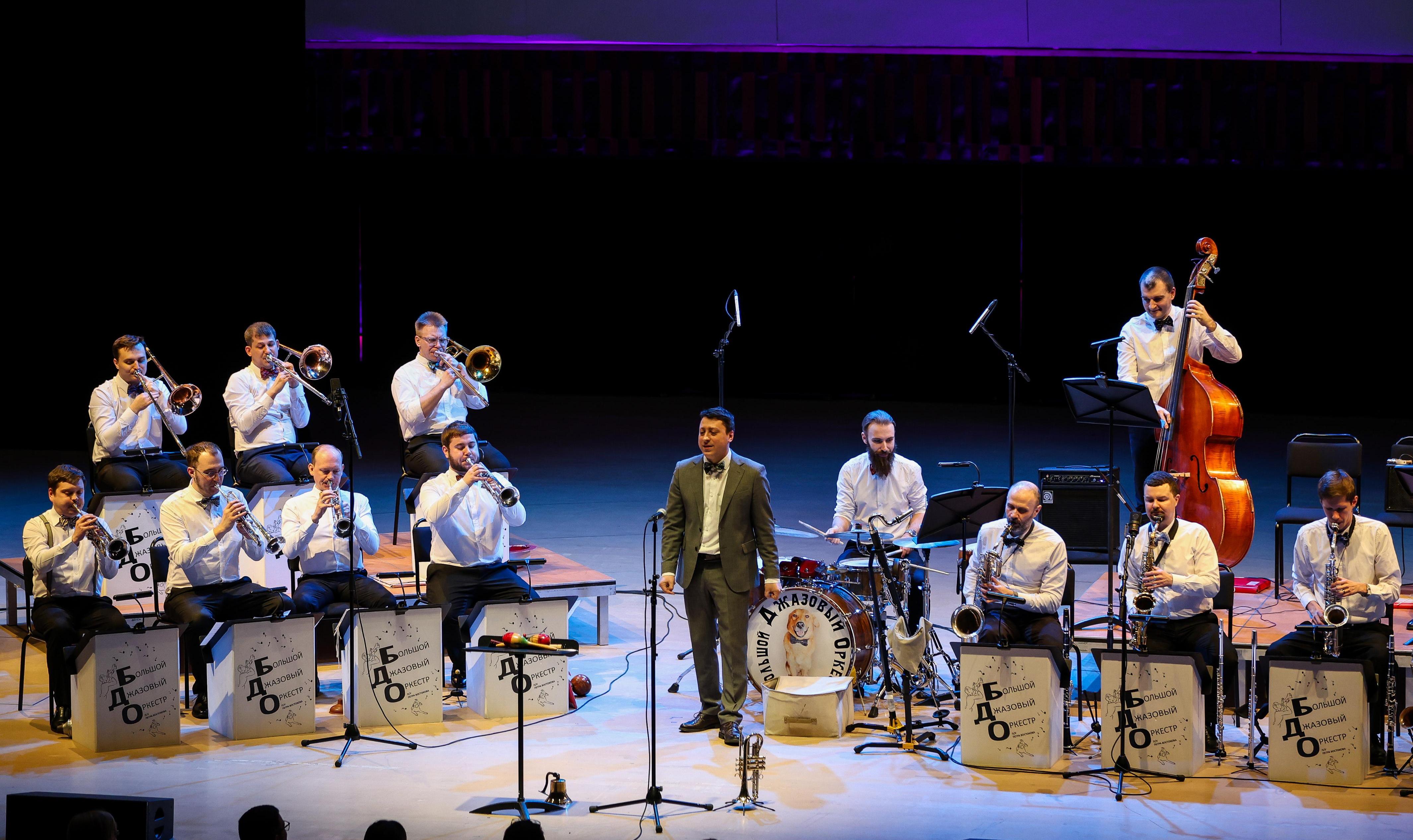 

Билеты на Большой джазовый оркестр п/у Петра Востокова. Знакомство с джазовым оркестром (Зарядье)