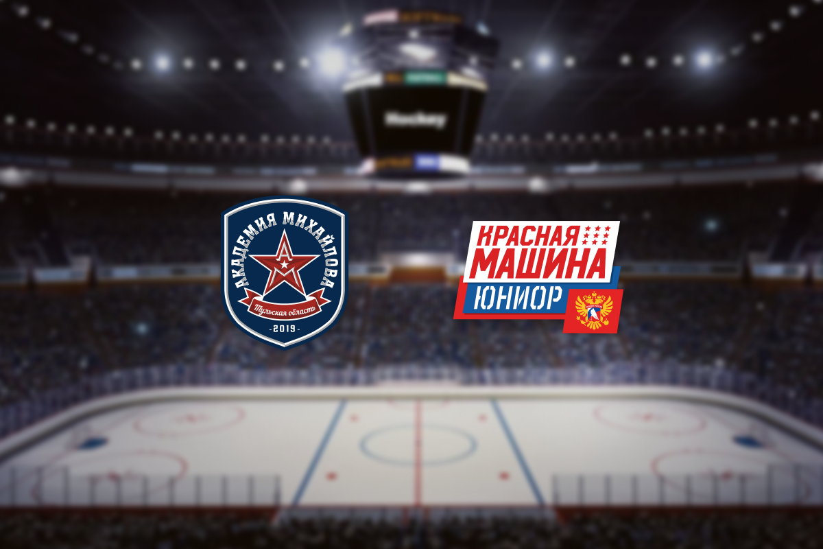 

Билеты на Академия Михайлова — Красная Машина-Юниор (Ледовый дворец)