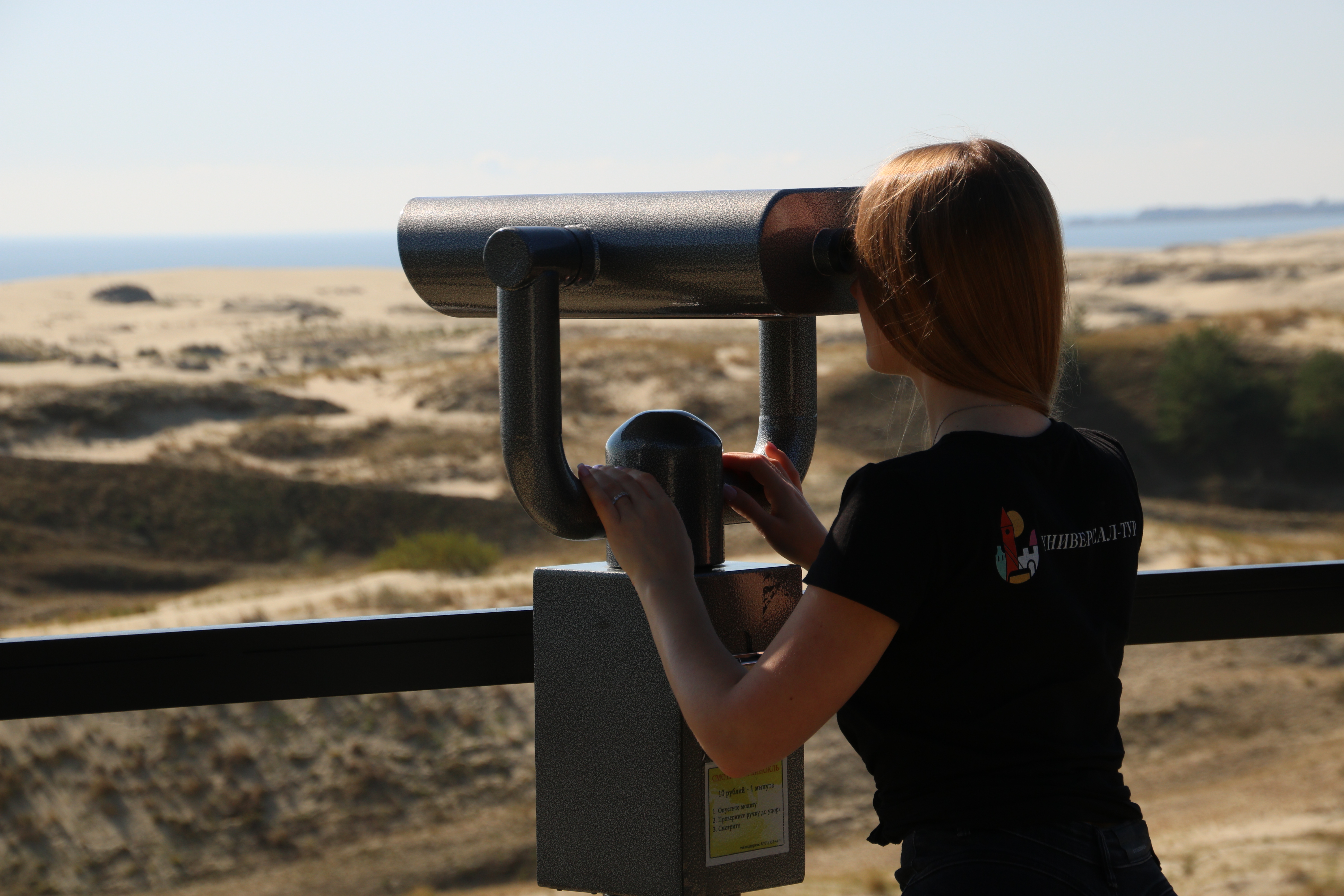 

Билеты на Куршская Коса из Светлогорска: от Танцующего леса до Дюны Эфа (куршская коса из светлогорска: от танцующего леса до дюны эфа)