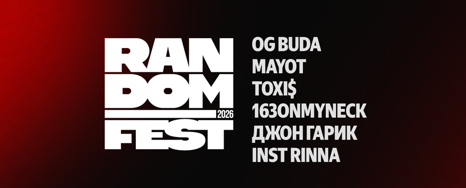 Random Fest