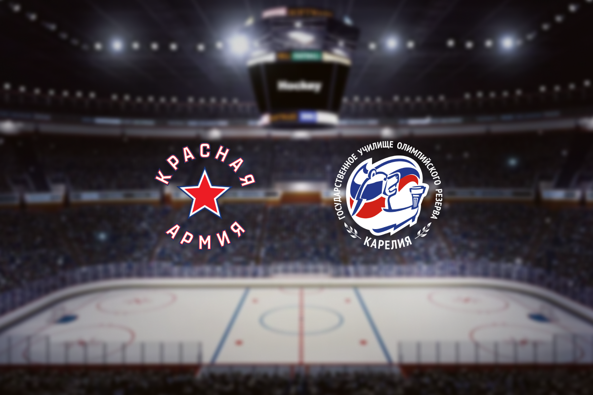 

Билеты на Красная Армия — Хорс-Карелия (ЦСКА Арена)