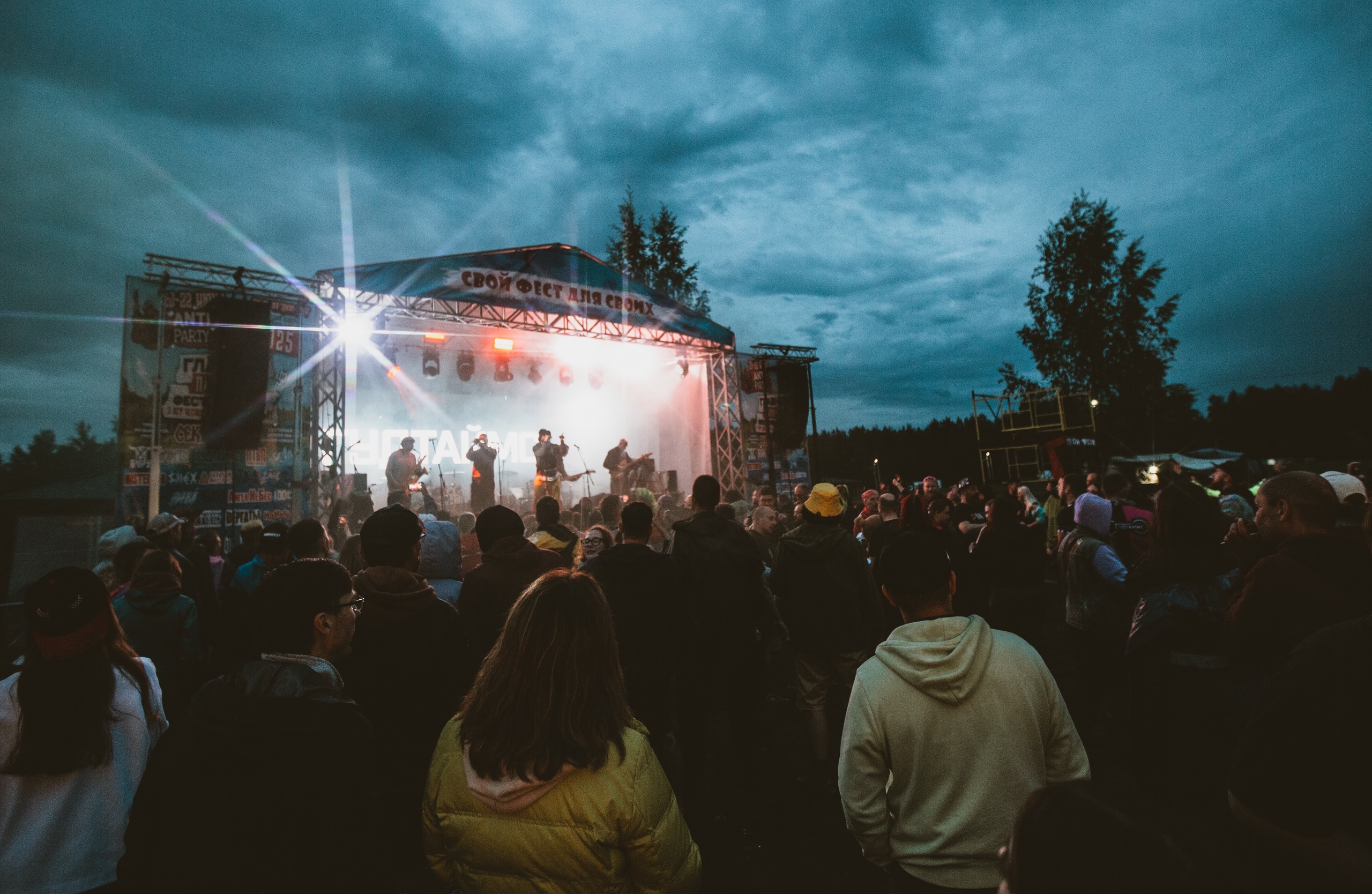 Афиша: Anti-Party 2026! в Москве 26 июня 2026