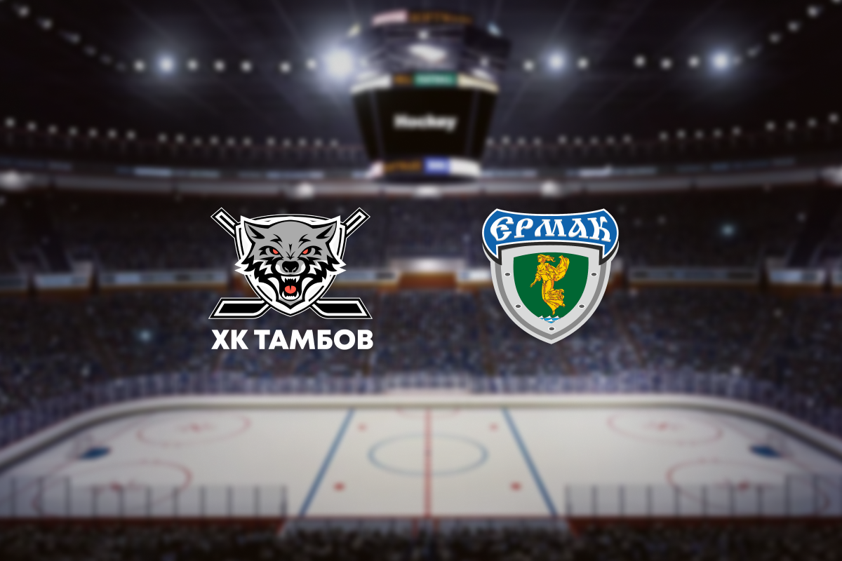 

Билеты на МХК Тамбов — Ермак (Ледовая арена «Темп»)