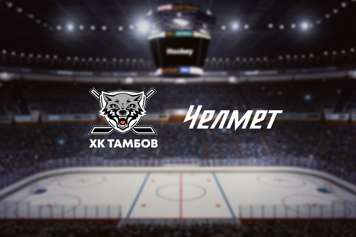 

Билеты на Тамбов — Челмет (ЛДС «Кристалл»)