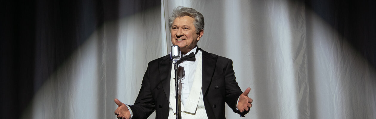 Прощай, конферансье