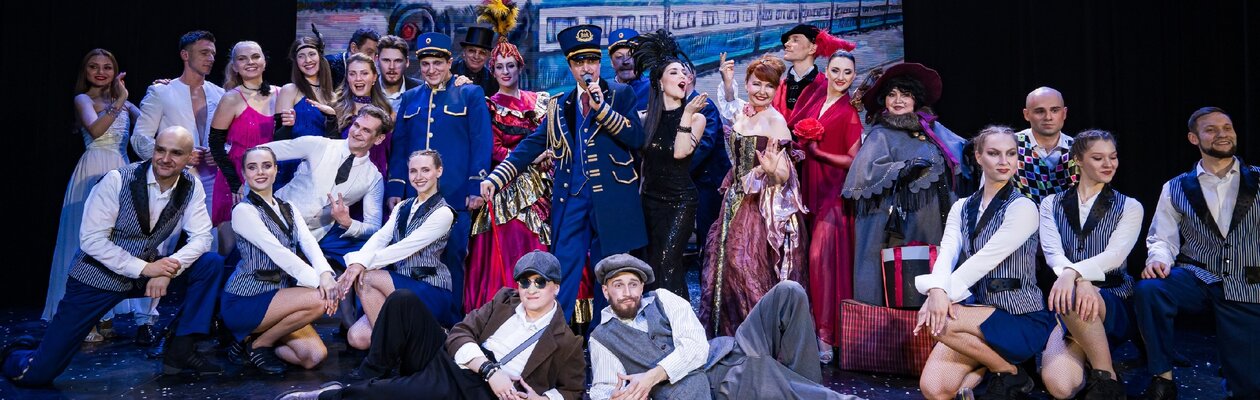 Тайны восточного экспресса