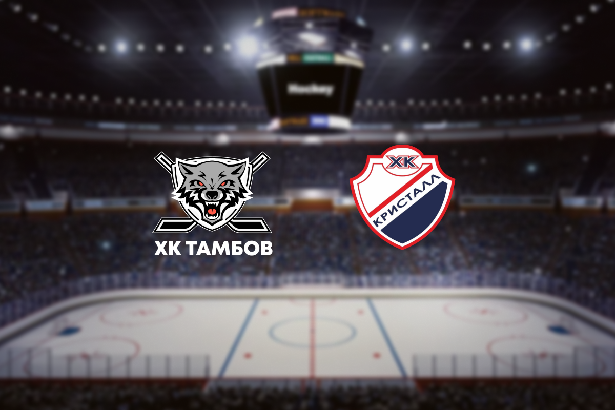 

Билеты на МХК Тамбов — МХК Кристалл (Ледовая арена «Темп»)