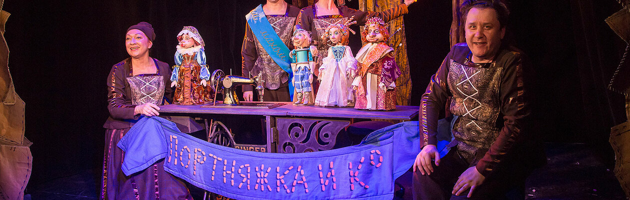 Храбрый портняжка