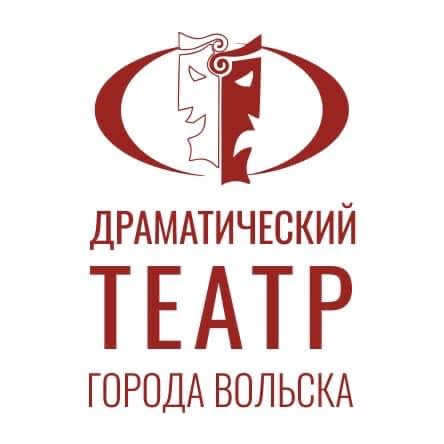 Вольский драматический театр