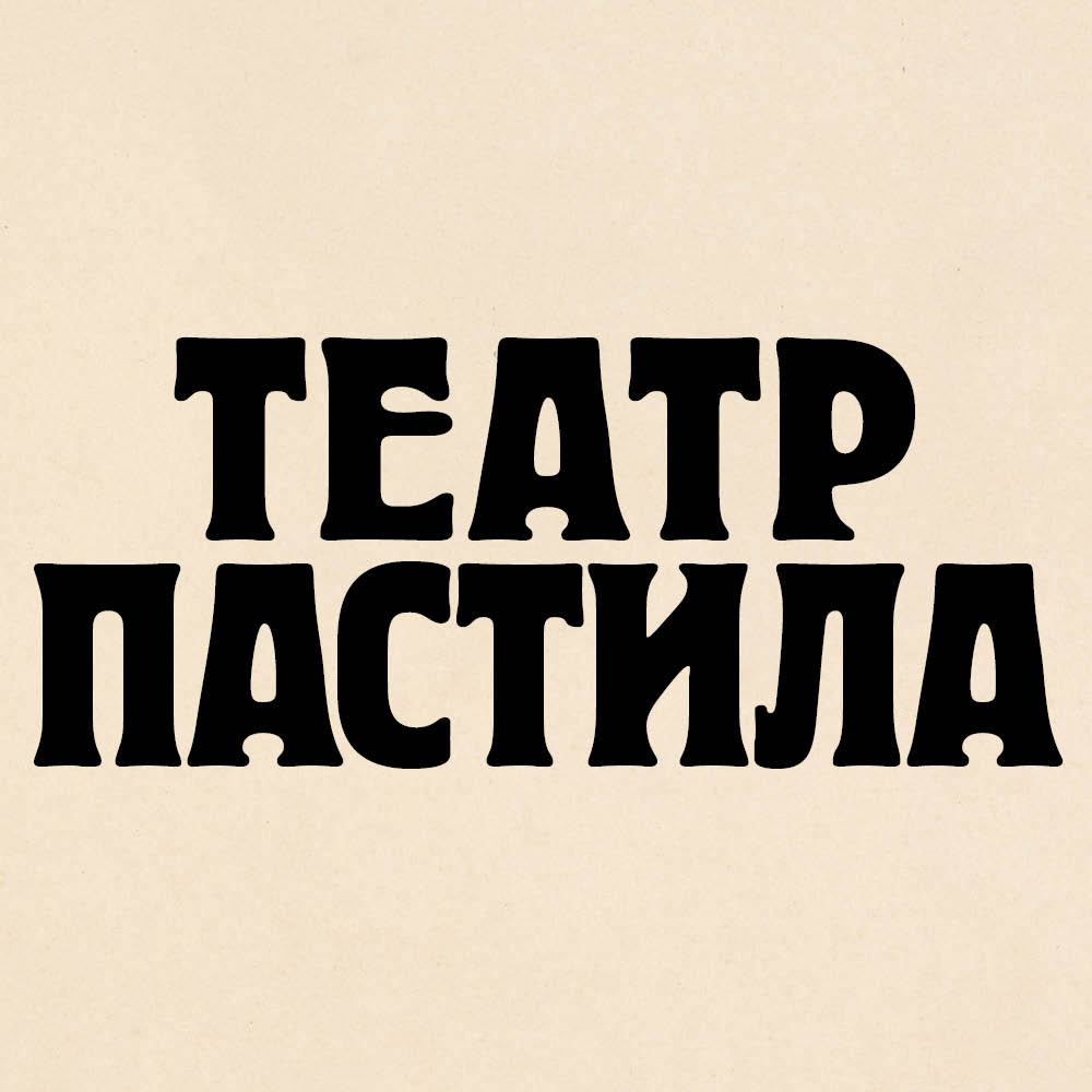 Театральный дом