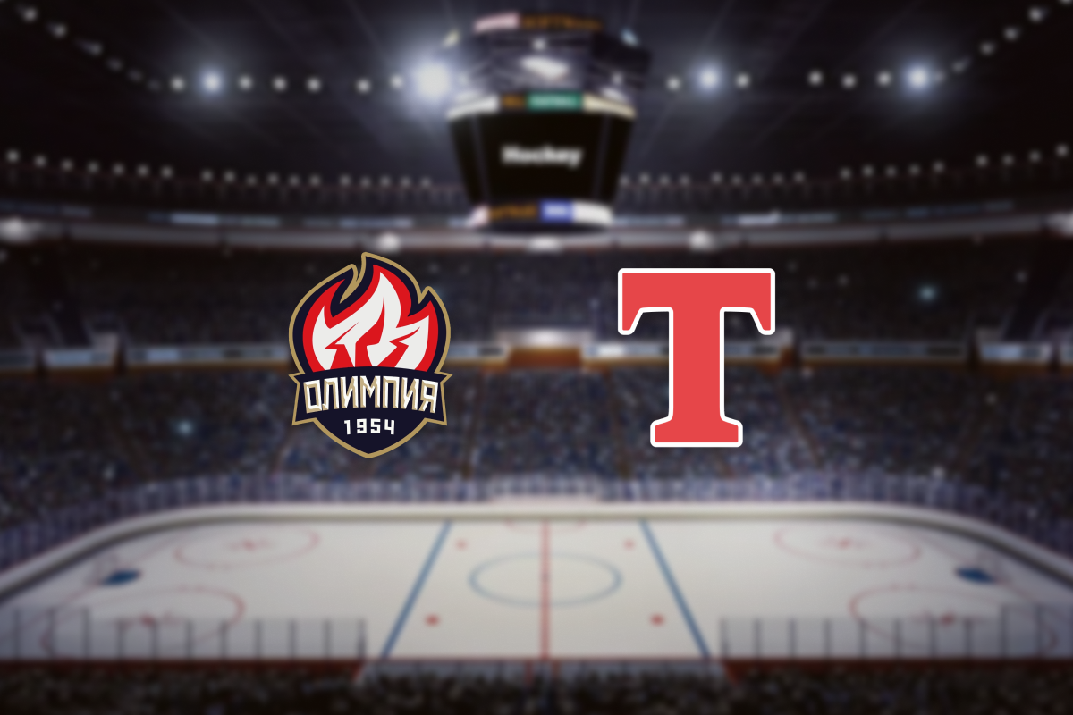 

Билеты на Олимпия — Торпедо-Горький (Олимп-Арена (Кирово-Чепецк))