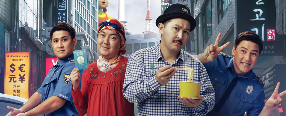 Жездуха Кореяда