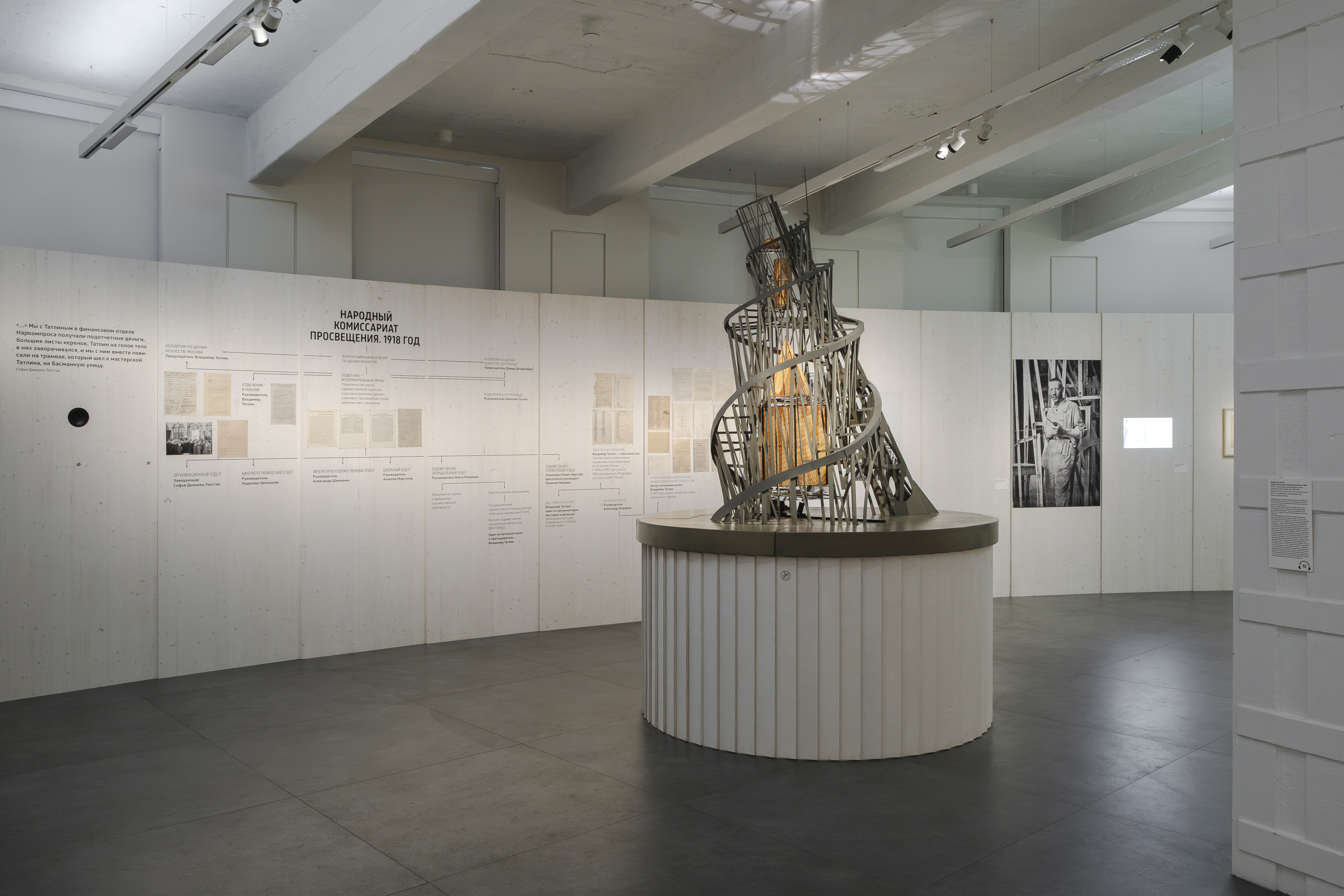 

Билеты на Татлин. Конструкция мира (Центр «Зотов»)