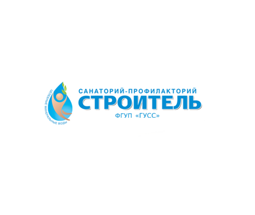 Санаторий-профилакторий «Строитель»
