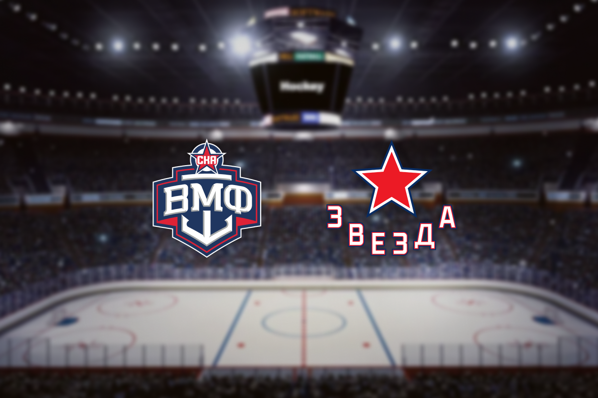 

Билеты на СКА-ВМФ — Звезда (Хоккейный город)