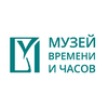 Музей времени и часов