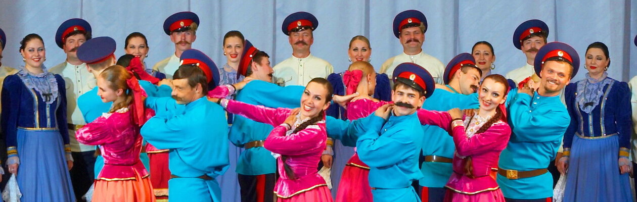 Ансамбль песни и пляски Донских казаков