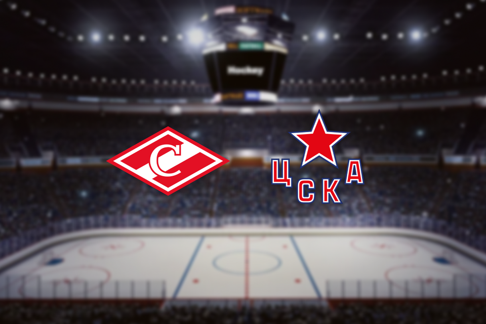 Спартак — ЦСКА