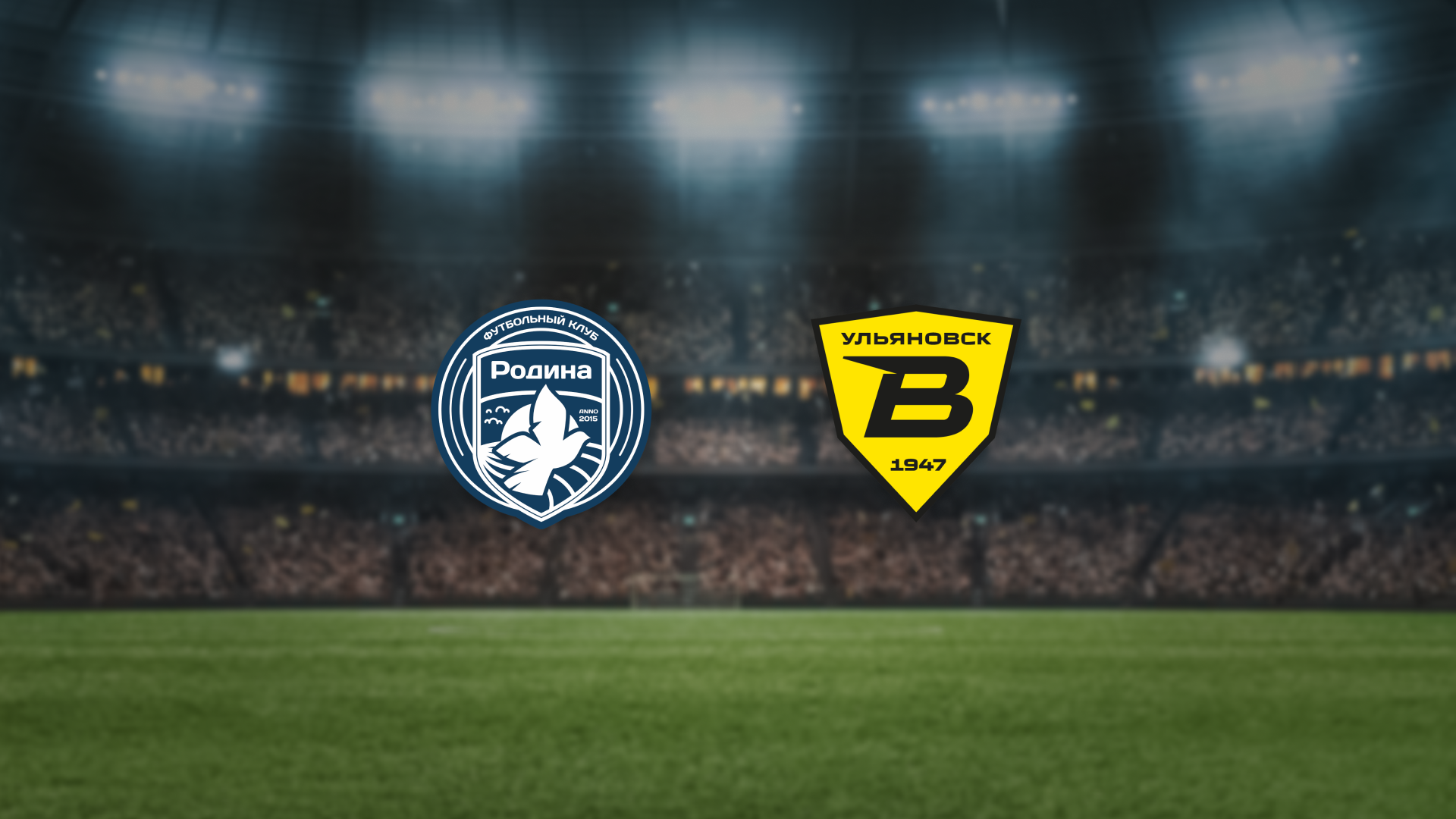 Афиша: Родина — Волга в Москве 18 апреля 2026