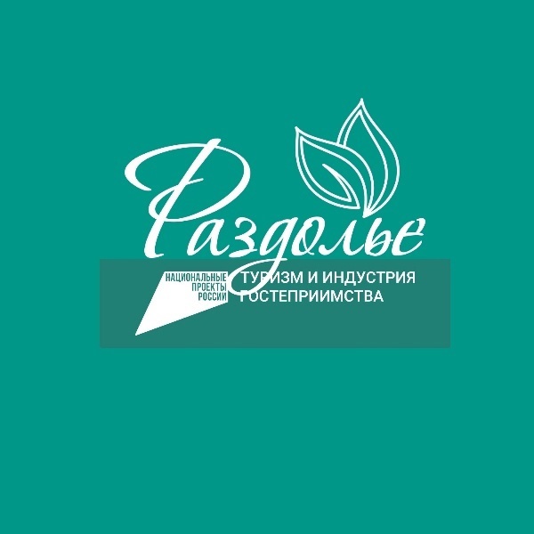 Раздолье (Троица)