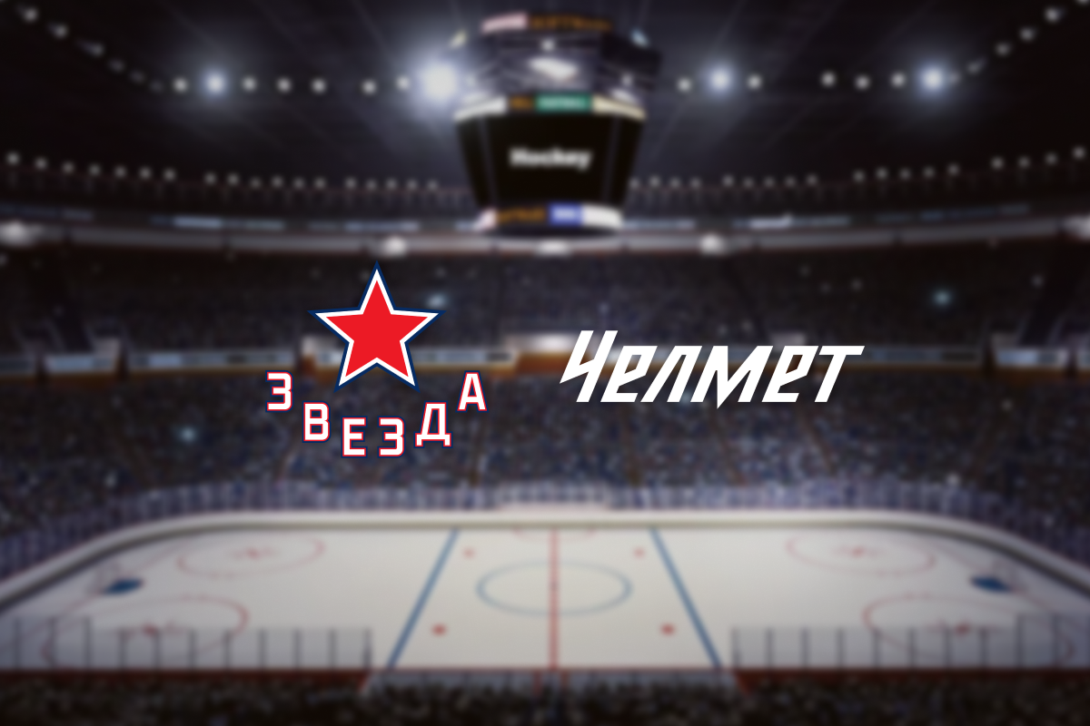 

Билеты на Звезда — Челмет (ЦСКА Арена)