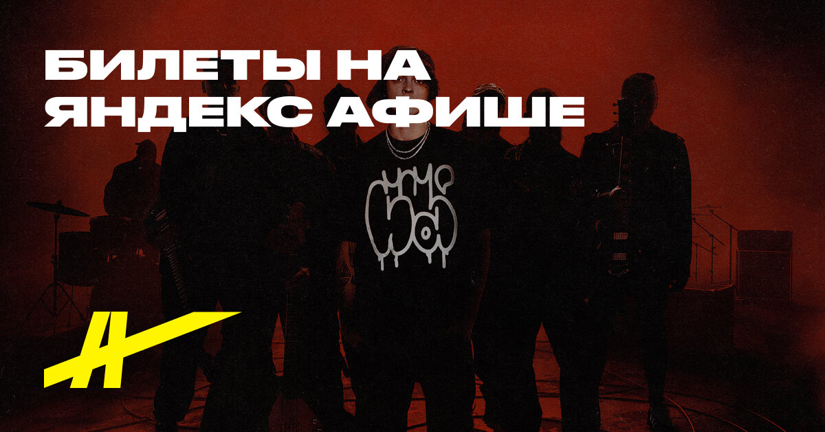Схема зала мтс лайф Little Big отменила концерт в Челябинске