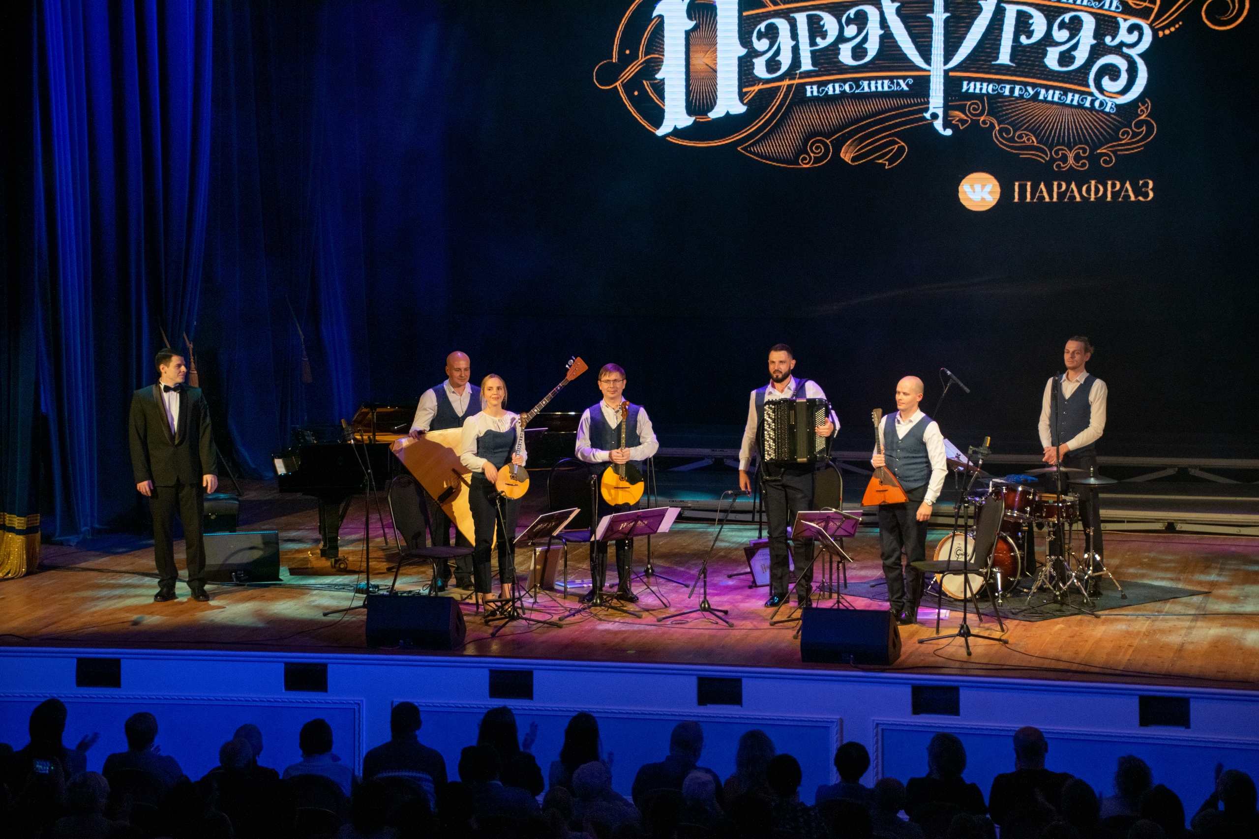 

Билеты на Ансамбль народных инструментов «Парафраз» (Филармония им. Шнитке)