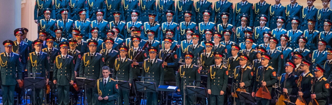 Ансамбль песни и пляски им. Александрова