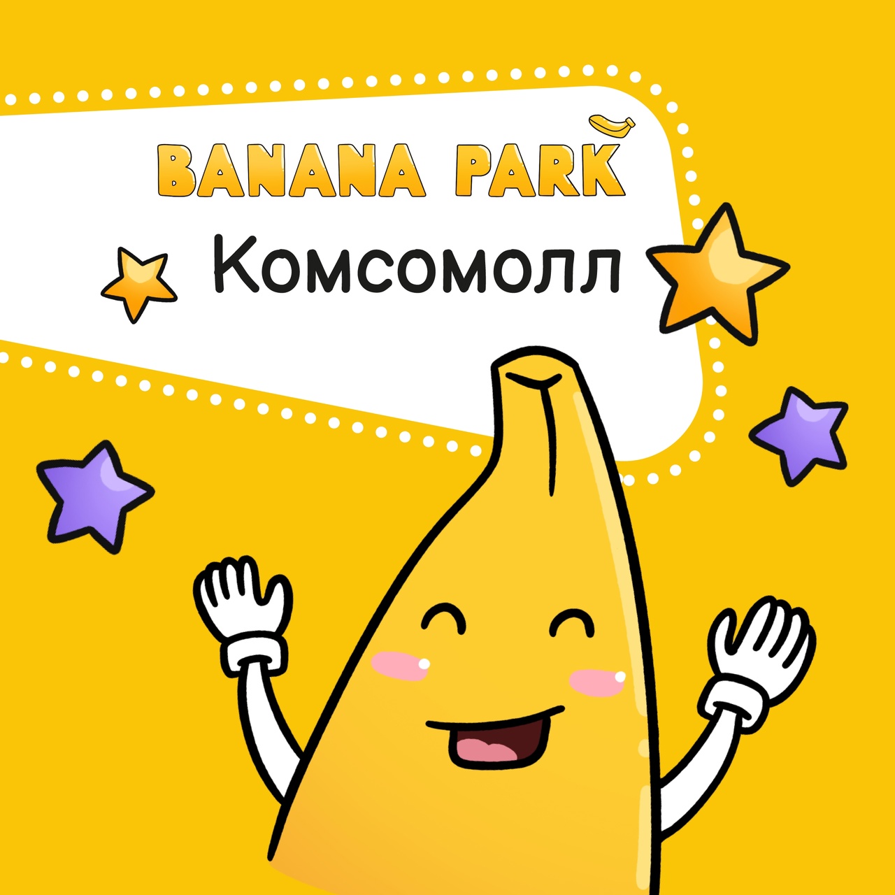 Banana Park