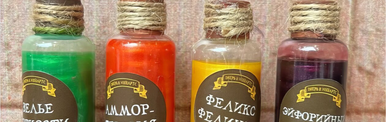 Музей Гарри Поттера. Комбо 1