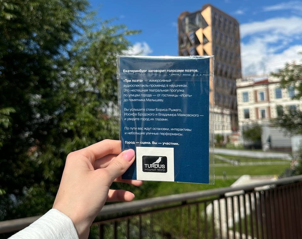 

Билеты на Аудиоспектакль-променад «Три поэта» (Центральный by Usta Hotels)