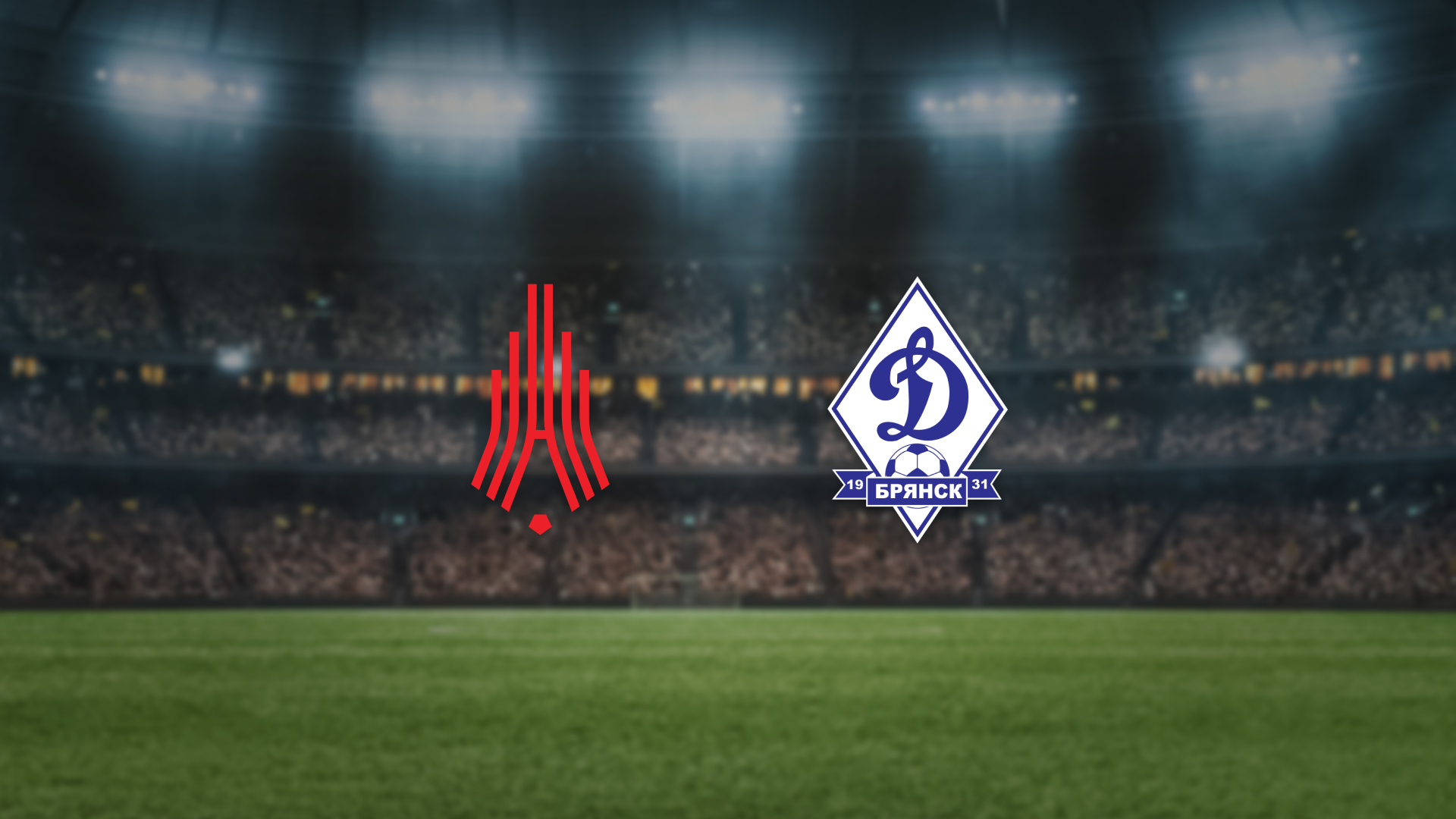 

Билеты на Амкар Пермь — Динамо-Брянск (Звезда)