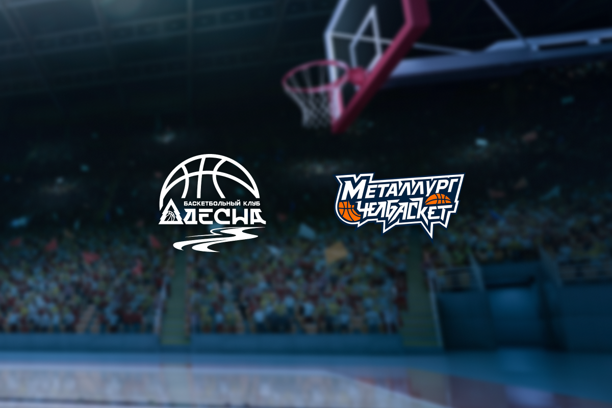 

Билеты на Десна — Металлург-Челбаскет (Дворец единоборств им. Осипенко)