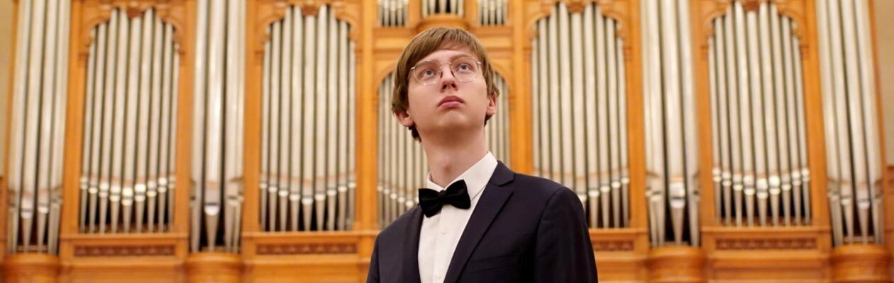 Молодые органисты