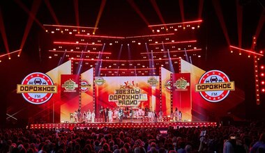 Звёзды Дорожного радио афиша